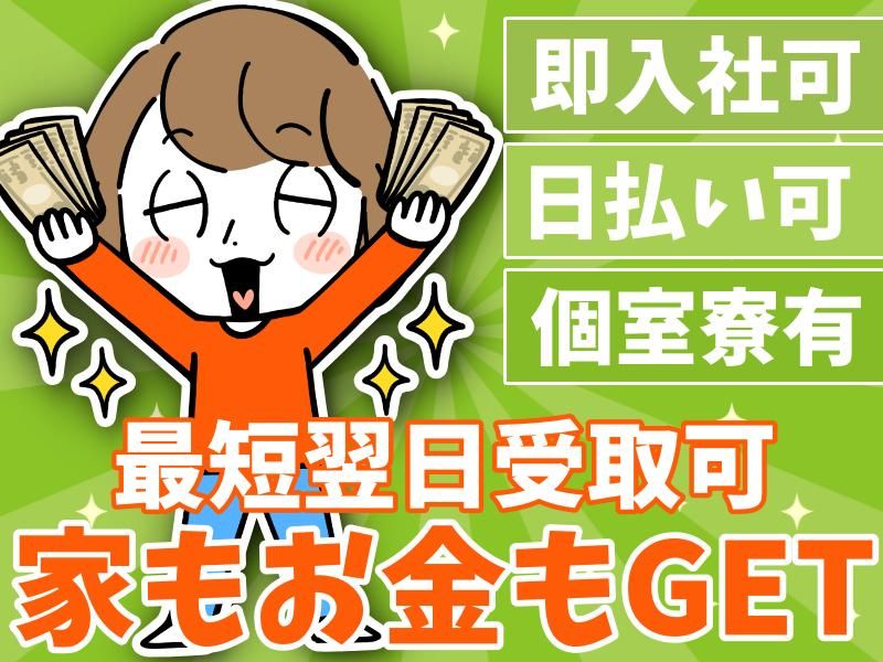 株式会社リョーエン　群馬県太田市の求人・転職情報