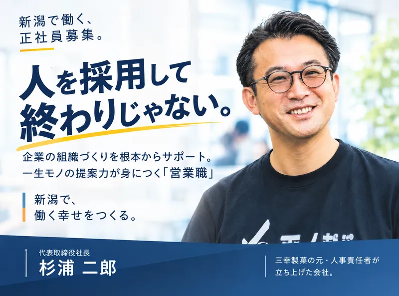 株式会社モザイクワーク　新潟オフィスのアルバイト・バイト求人情報