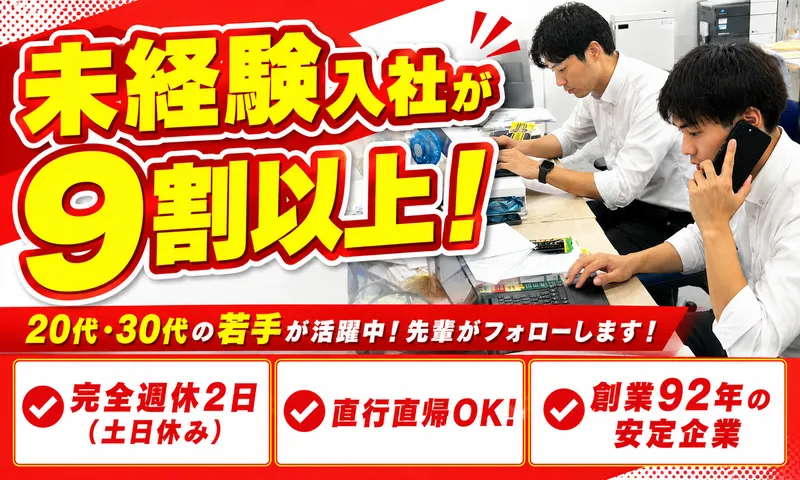 株式会社ニューオークボの求人・転職情報