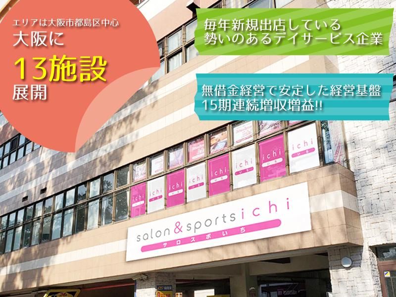 サロン&スポーツいちのアルバイト・バイト求人情報-04