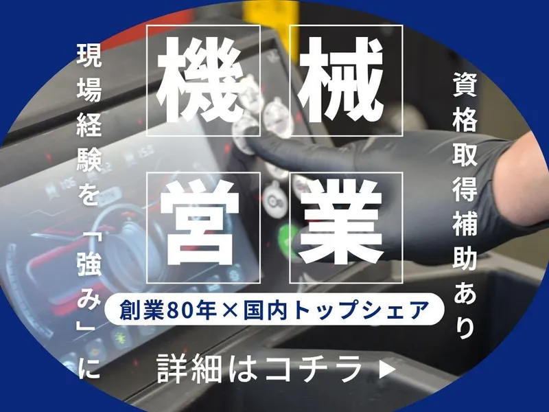 東洋精器工業株式会社の求人・転職情報