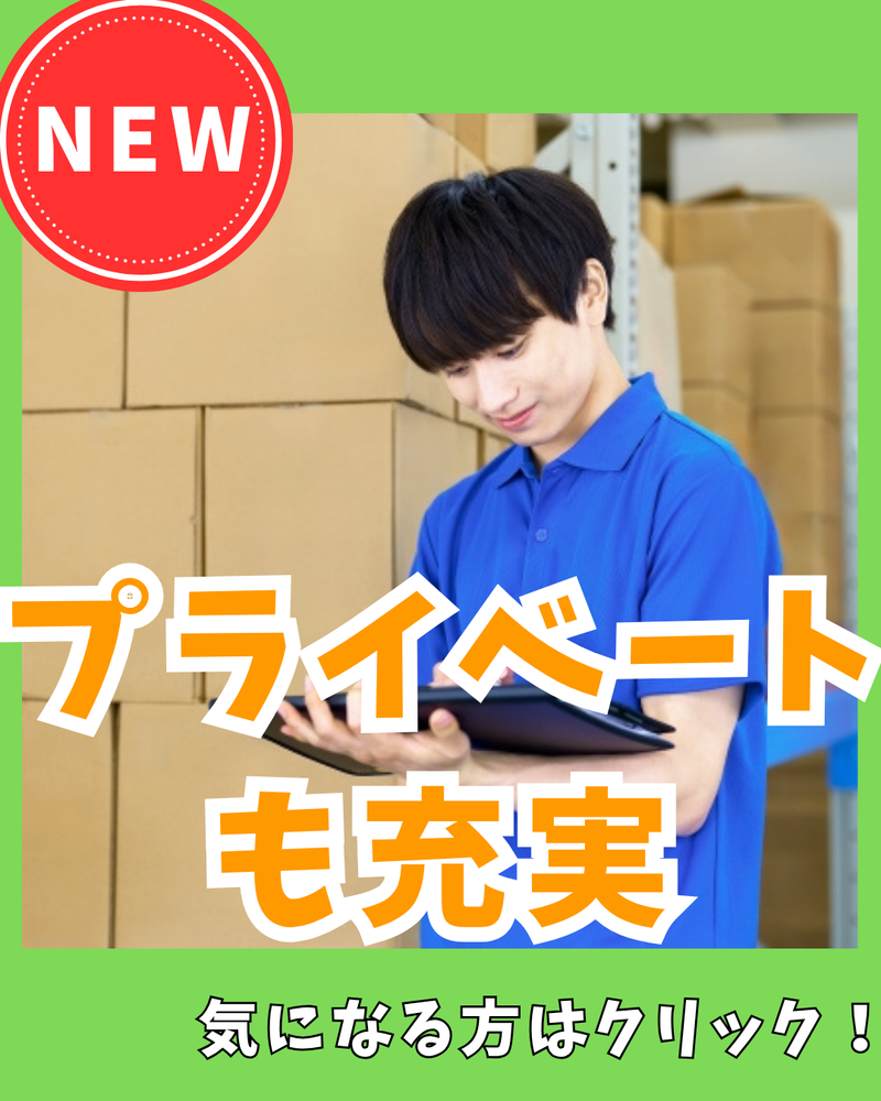 株式会社メイゼックスのアルバイト・バイト求人情報-05