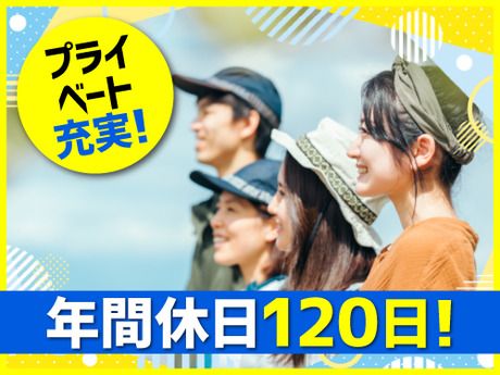 フジアルテ株式会社の求人2