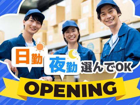 ヤマト・スタッフ・サプライ株式会社のアルバイト・バイト求人情報-32