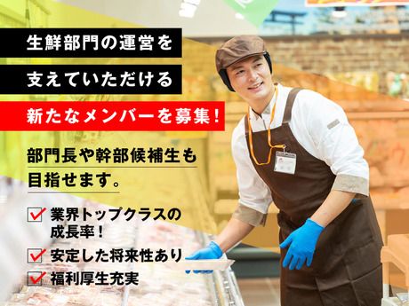 株式会社クスリのアオキの求人・転職情報