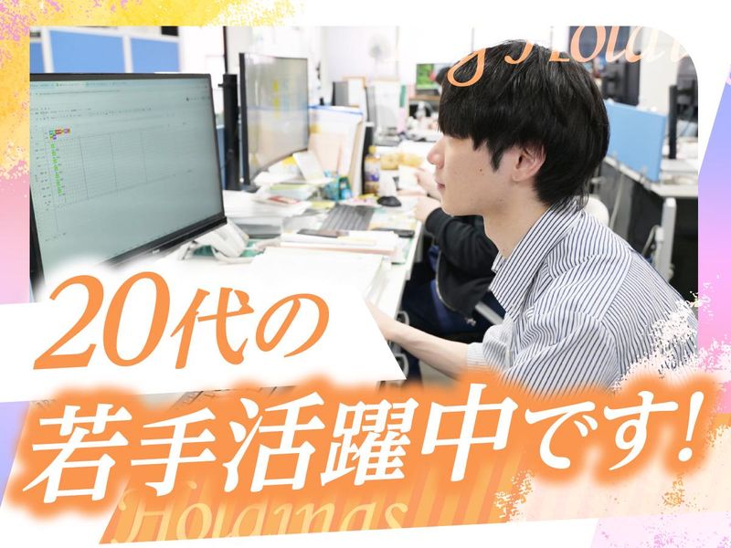 イングホールディングス株式会社のアルバイト・バイト求人情報-03