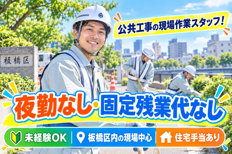 高津興業株式会社のアルバイト・バイト求人情報-03