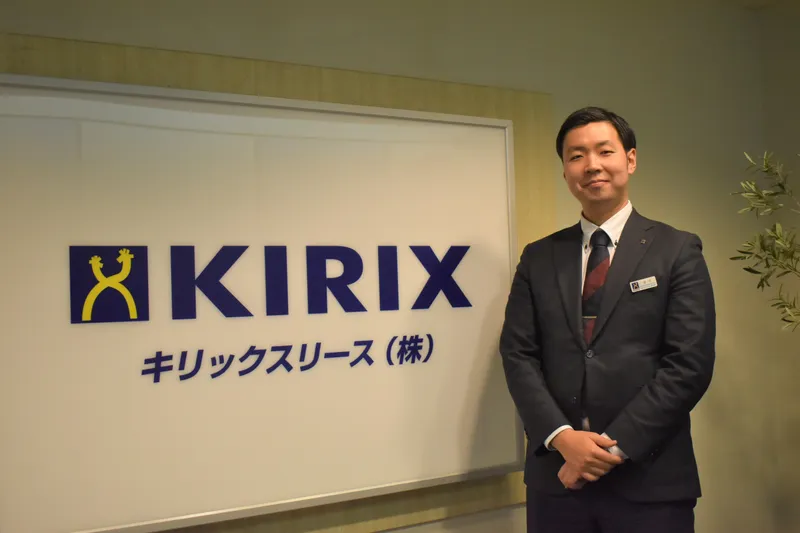 キリックスリース株式会社の求人・転職情報