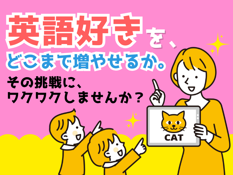 株式会社学研Link-0027の求人・転職情報