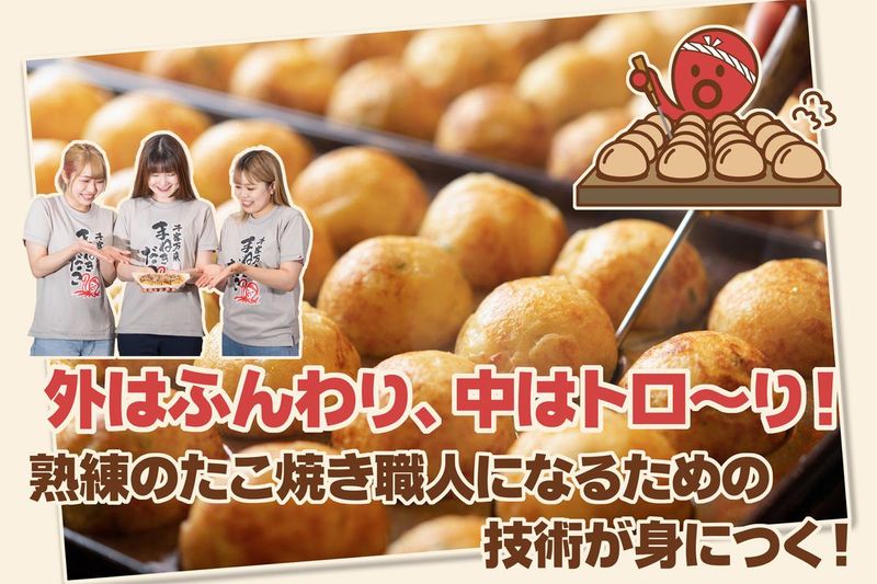 千客万来まねきだこ　そよら古川橋駅前店のアルバイト・バイト求人情報-03