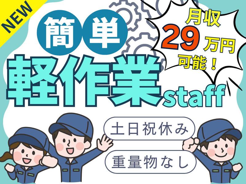 パーソルフィールドスタッフ株式会社　西日本コーディネートセンター(C)/BR26-0234035