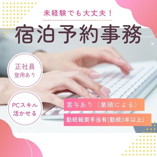 エイ・エイ・ピー・シー・ジャパン株式会社の求人・転職情報