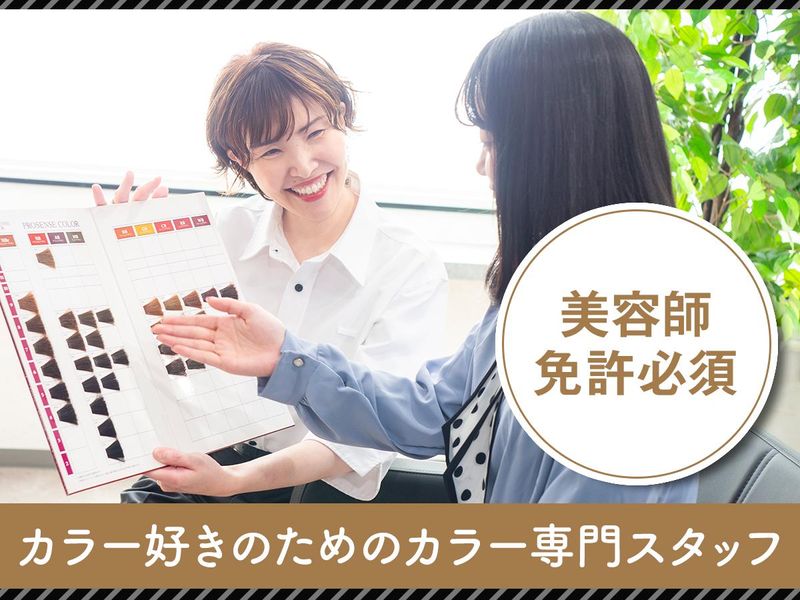 HAIR SALON IWASAKI 福岡朝倉街道店のアルバイト・バイト求人情報-08