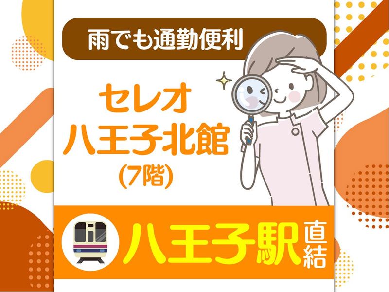セレオ八王子つぐみ眼科のアルバイト・バイト求人情報-03