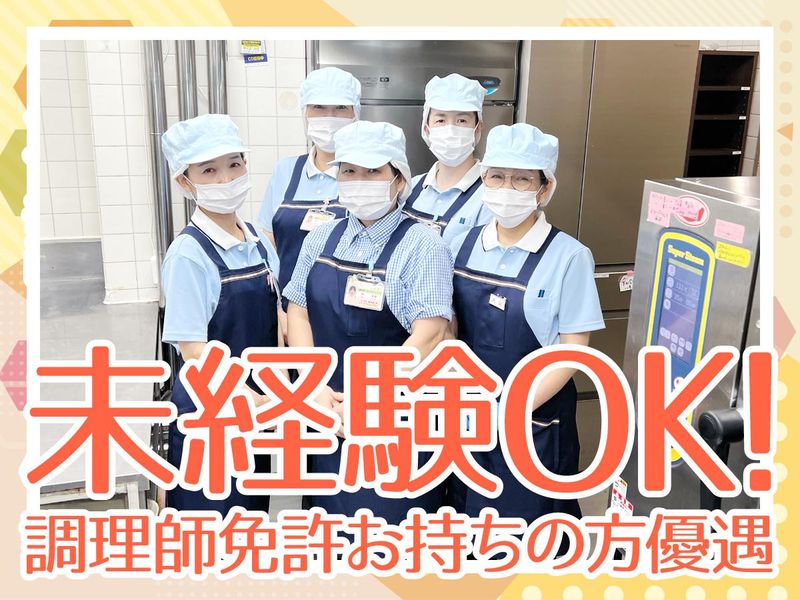 奥産婦人科のアルバイト・バイト求人情報-01