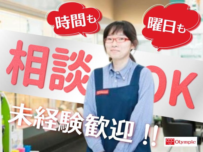 Olympic　墨田文花店　(037DS)のアルバイト・バイト求人情報-02