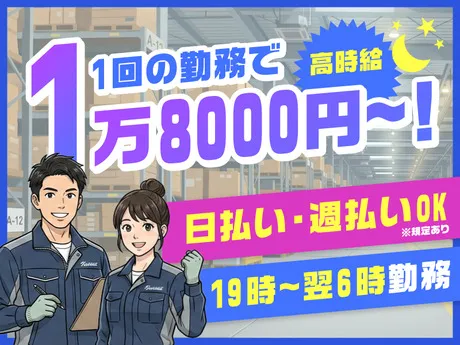 ファイズオペレーションズ株式会社のアルバイト・バイト求人情報