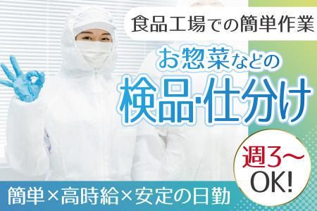 株式会社KOS(南港)