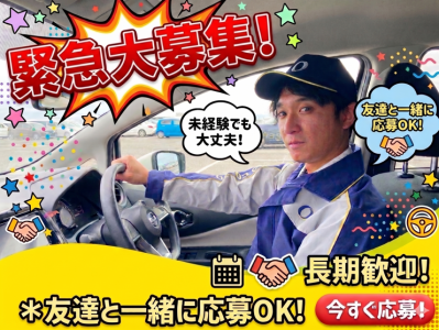 株式会社ゼロ・プラス関東　新潟CSセンターのアルバイト・バイト求人情報-01