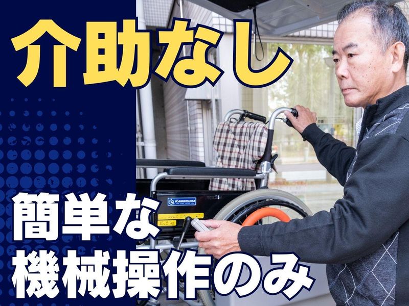 川崎市宮前区の透析クリニック
