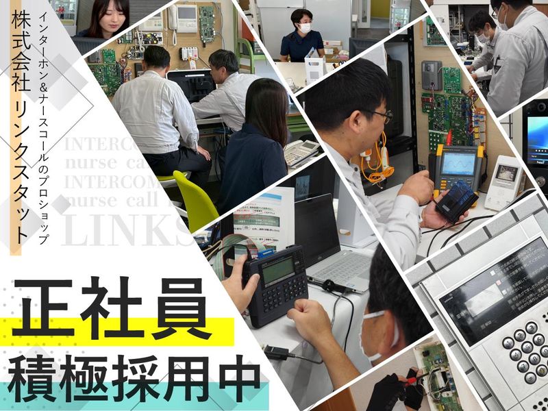 株式会社リンクスタット 熊本支店のアルバイト・バイト求人情報-02