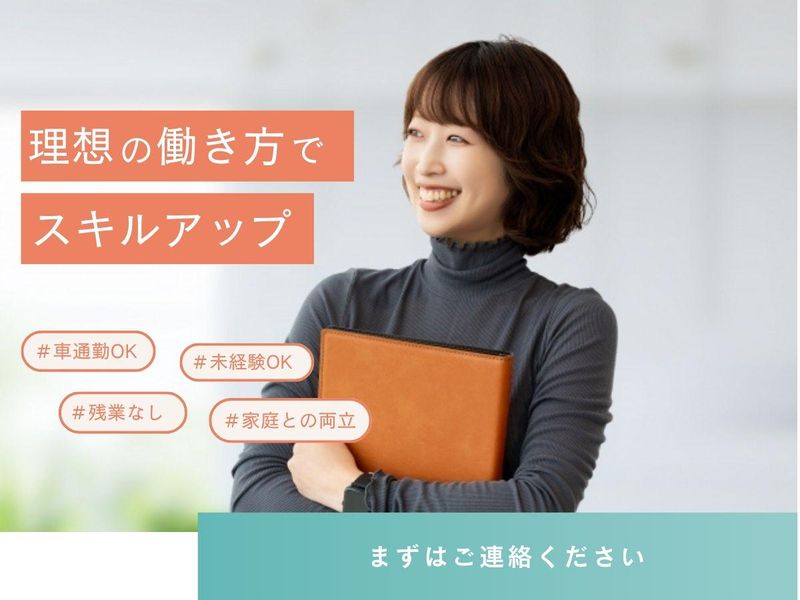 株式会社ネクストのアルバイト・バイト求人情報-03