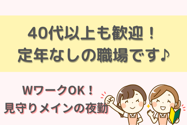 キノッピの家【駒場2】のアルバイト・バイト求人情報-29