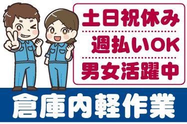 株式会社JPスタッフのアルバイト・バイト求人情報-45