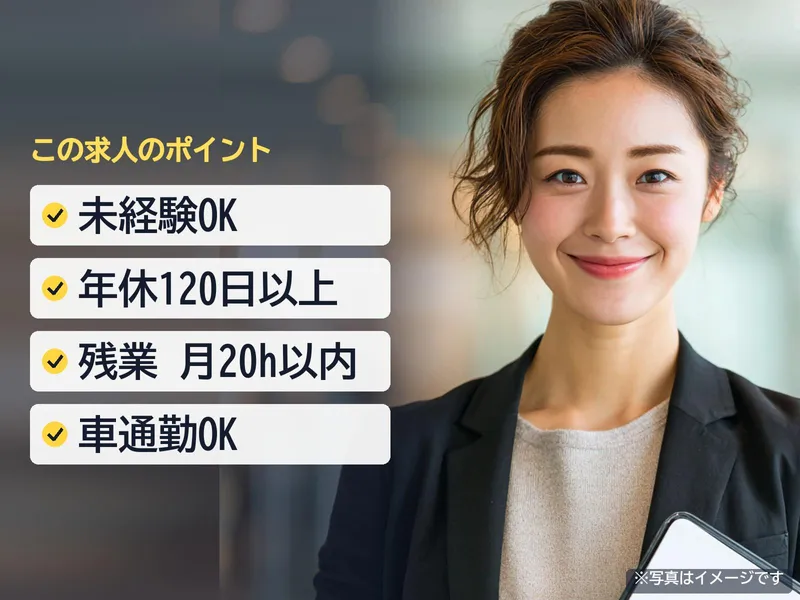 エヌシーオートメーション株式会社の求人・転職情報