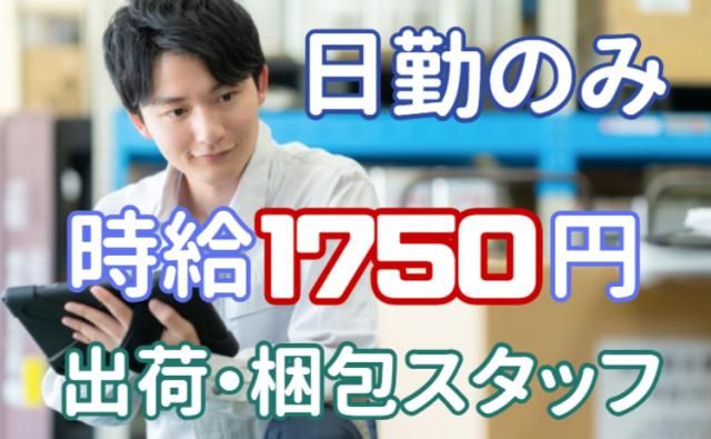 株式会社グランド上三川エントリーセンター