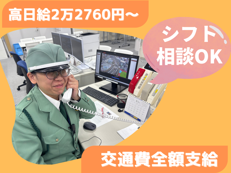 株式会社イコー保安サービスのアルバイト・バイト求人情報-02