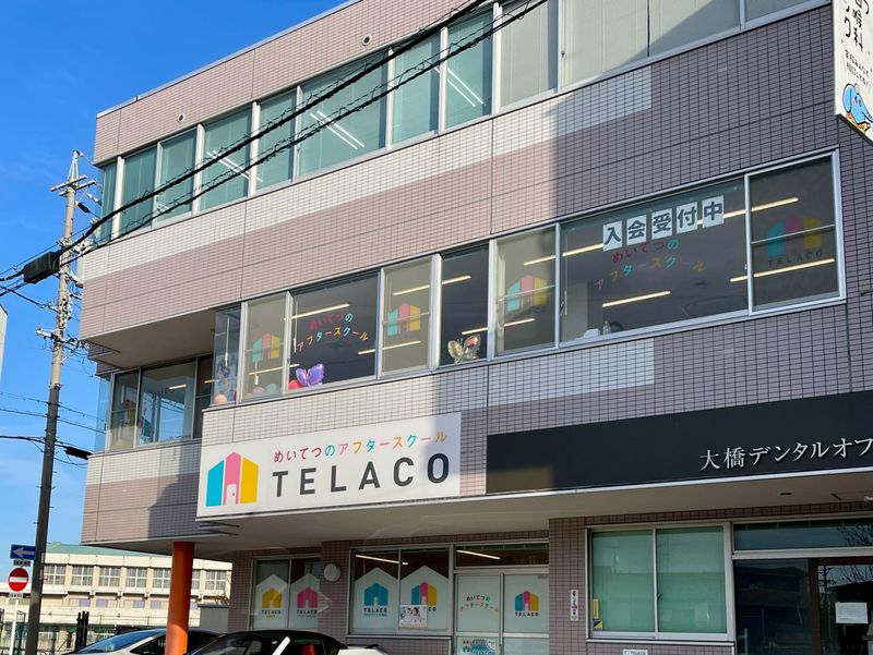 TELACO藤が丘校【㈱名鉄スマイルプラス/名鉄グループ】