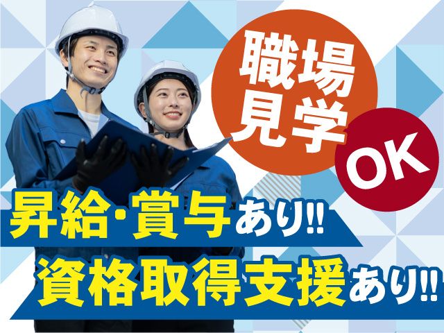 東北ブロイラー地鶏加工販売株式会社のアルバイト・バイト求人情報-03