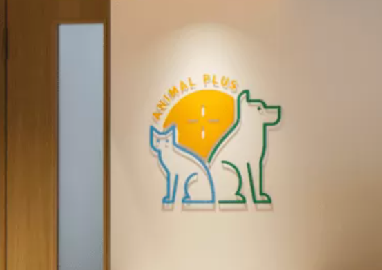 動物病院アニマルプラスのアルバイト・バイト求人情報-04