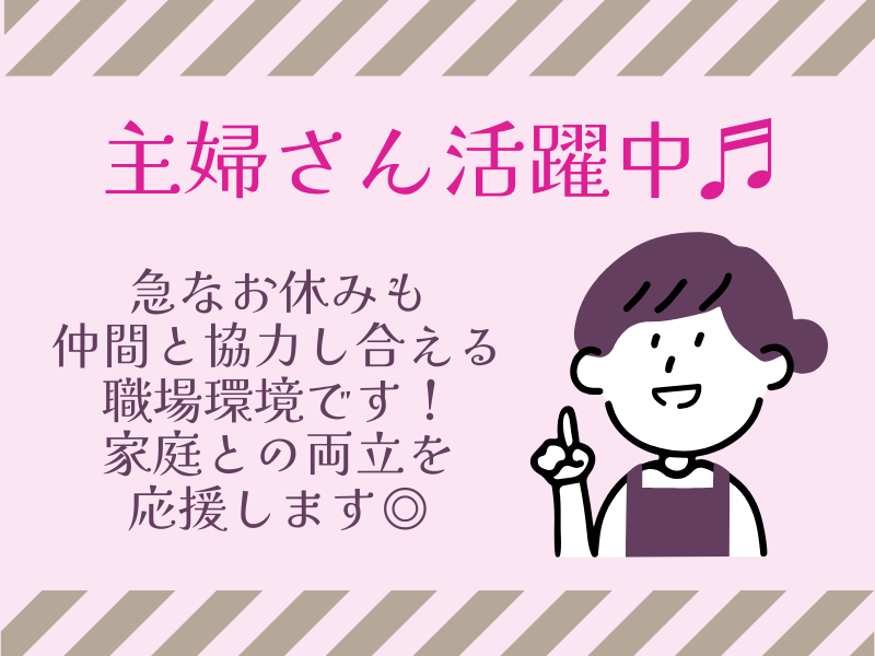株式会社むらさきの求人情報