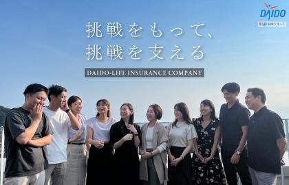 大同生命保険株式会社