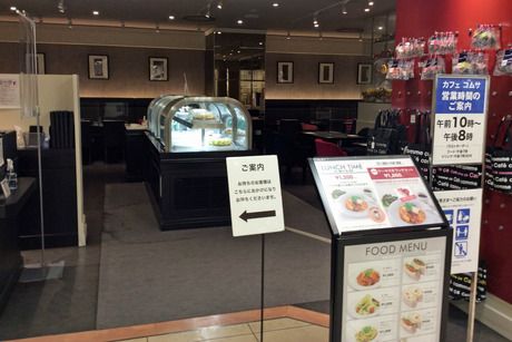 カフェコムサ　千葉そごう店の求人情報