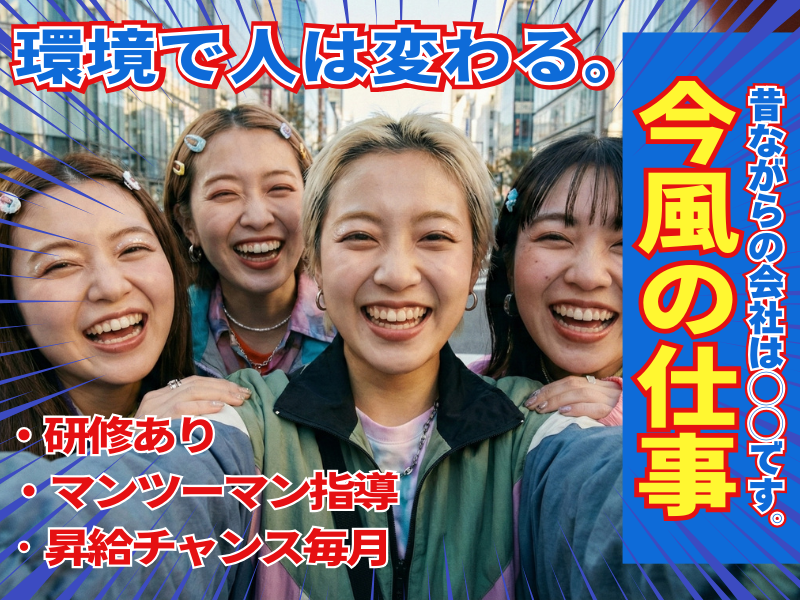 株式会社Harukaの求人・転職情報