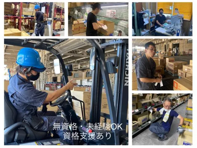 タマキ物流株式会社の求人・転職情報