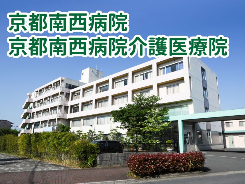 一般財団法人　仁風会のアルバイト・バイト求人情報-02