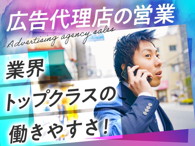 株式会社三協エージェンシーの求人・転職情報