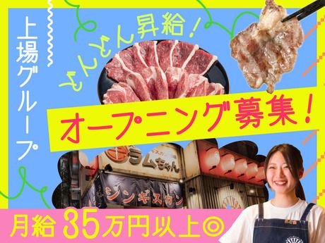 株式会社一家ダイニングプロジェクトの求人・転職情報