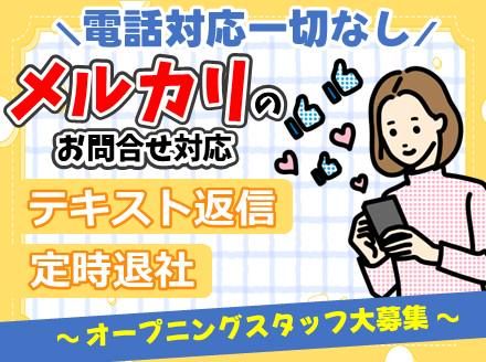 アルティウスリンク株式会社-0008の求人・転職情報