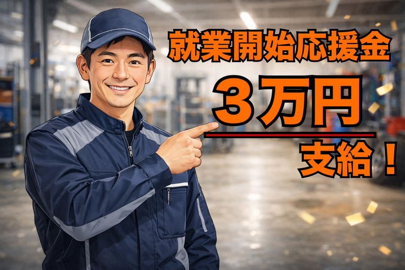 京西スタッフサービス株式会社【東京都葛飾区白鳥】のアルバイト・バイト求人情報-19