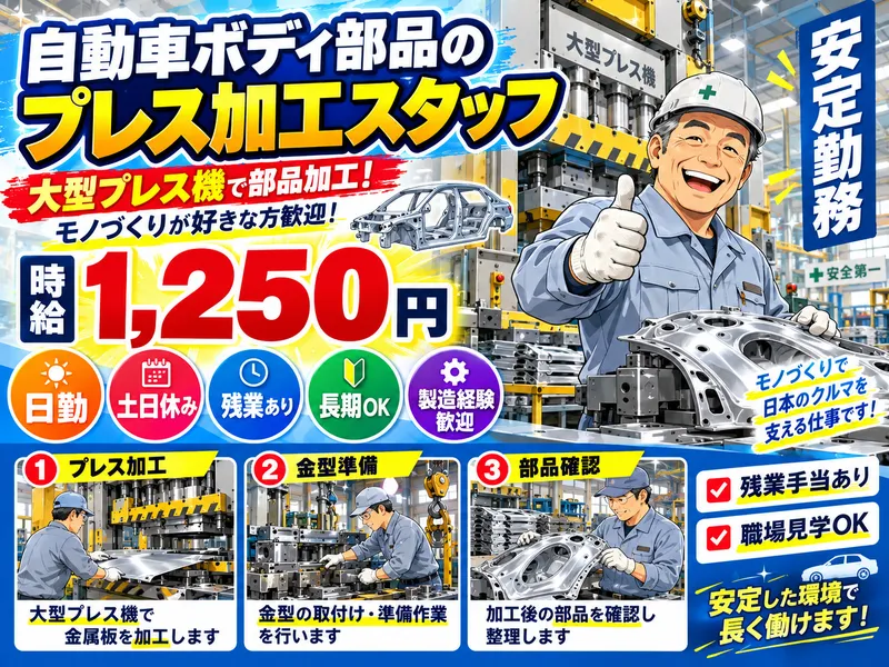株式会社NCI 白河支店(泉崎村)のアルバイト・バイト求人情報