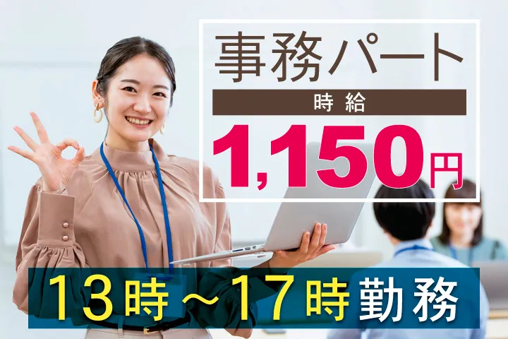 関東名鉄運輸株式会社のアルバイト・バイト求人情報