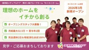 株式会社善用堂メディカルケア わくわく子供ひろば郡山の求人・転職情報