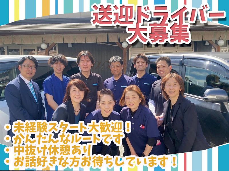 サロン&スポーツロハスの求人情報