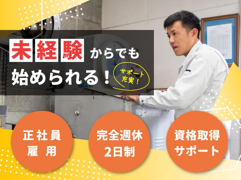 小野建設株式会社の求人・転職情報