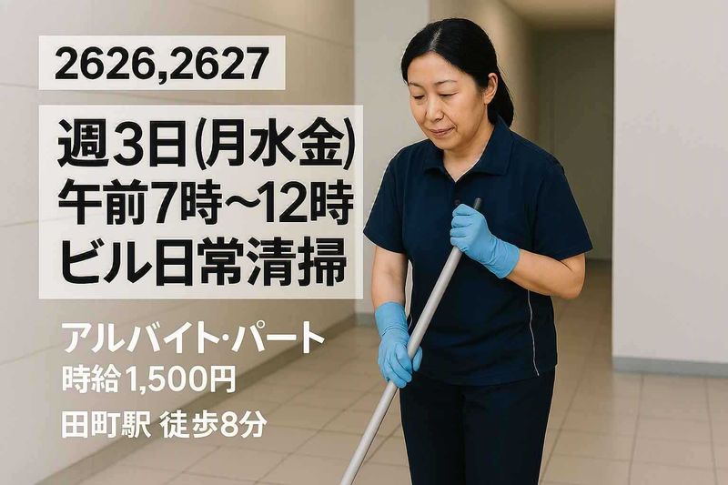 有限会社　互幸ビルドのアルバイト・バイト求人情報-03
